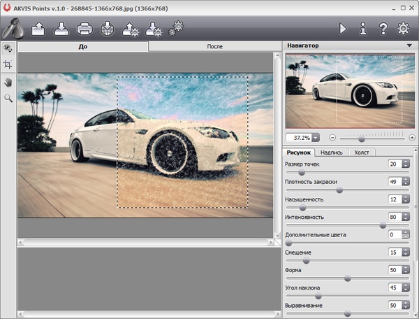 AKVIS Points 1.0.132.11600