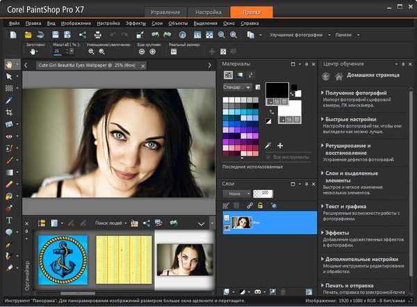 Corel PaintShop Pro X7 17.2.0.17e Retail Corel PaintShop Pro X7 17.2.0.17e Retail