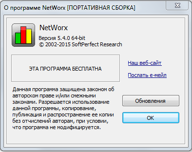 Версия по сети. Networx. Программа для копирования сайта. Networx программа для чего. Networx v5.5.4.