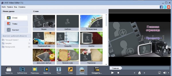 AVS Video Editor 7.1.2.262 AVS Video Editor 7.1.2.262