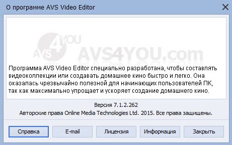 AVS Video Editor 7.1.2.262