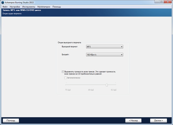 Ashampoo Burning Studio 2015 1.15.3.18