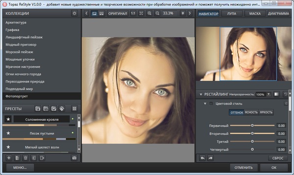 Topaz ReStyle 1.0.0 Plug-in