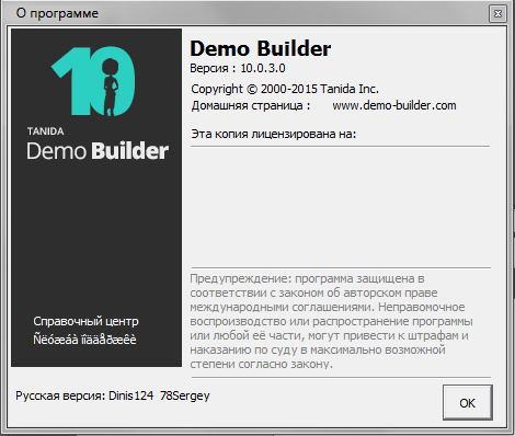Tanida Demo Builder 10.0.3.0