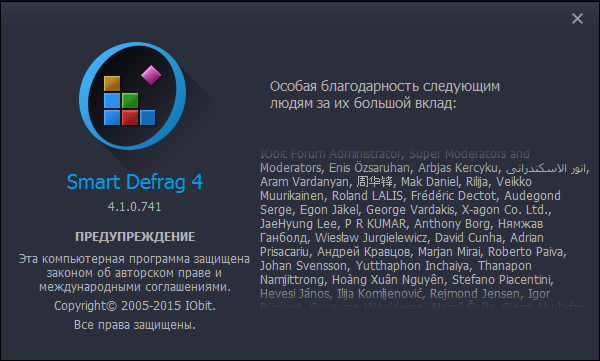 IObit SmartDefrag 4.1.0.741