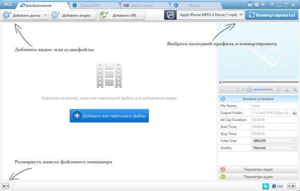 Any Video Converter Ultimate 6.1.2 + Portable Any Video Converter Ultimate 6.1.2 + Portable