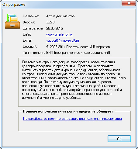Архив документов 2.273 Архив документов 2.273