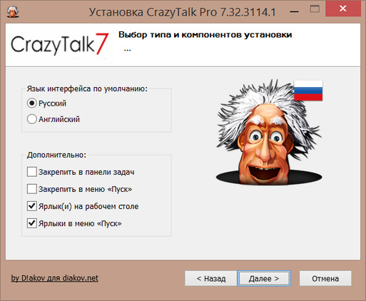 crazytalk 6 pro rus скачать торрент