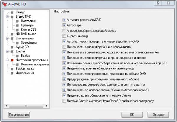 AnyDVD & AnyDVD HD 7.6.0.0 Final