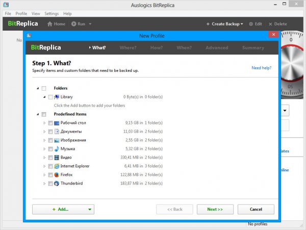 Auslogics BitReplica 2.0.0.13