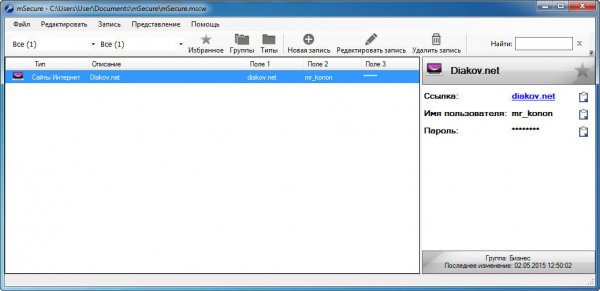 mSecure for Windows 3.5.4