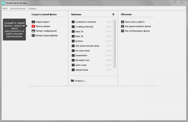 Tanida Demo Builder 10.0.3.0 Tanida Demo Builder 10.0.3.0