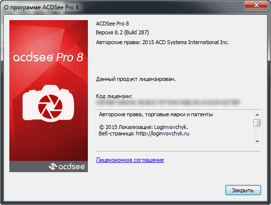 ACDSee Pro 8.2.0 Build 287