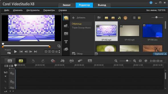 Corel VideoStudio X8 18.0.0.181 Pro