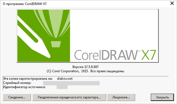 CorelDRAW Graphics Suite X7 17.5.0.907 Special Edition CorelDRAW Graphics Suite X7 17.5.0.907 Special Edition