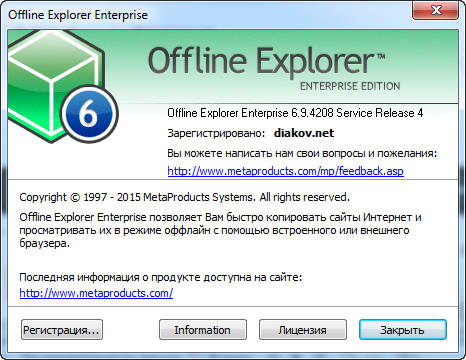 Offline Explorer Enterprise 6.9.4208 SR4 Offline Explorer Enterprise 6.9.4208 SR4