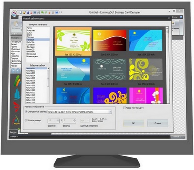 EximiousSoft Business Card Designer 5.01
