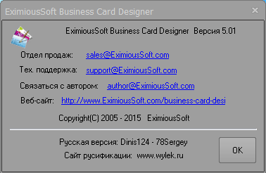 EximiousSoft Business Card Designer 5.01