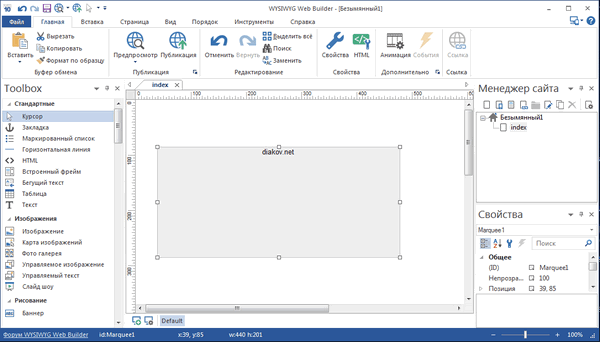 WYSIWYG Web Builder 10.4.1
