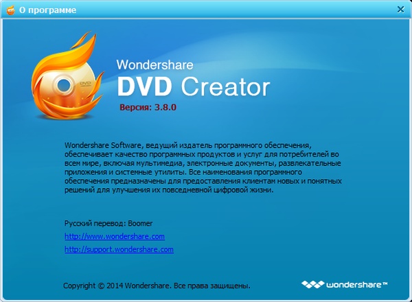 Wondershare DVD Creator 3.8.0.3 + Rus + Templates