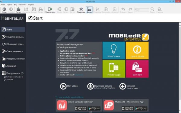 MOBILedit! Enterprise 7.8.3.6076 Final + Rus