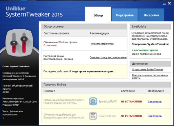 Uniblue SystemTweaker 2015 2.0.10.1