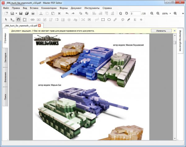 Master PDF Editor 3.1.00