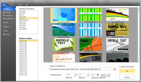EximiousSoft Business Card Designer 5.01