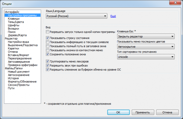 SynWrite 6.18.2130 Stable + Portable SynWrite 6.18.2130 Stable + Portable
