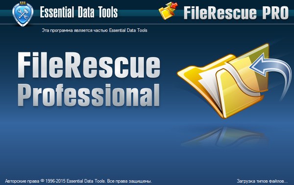 FileRescue Professional 4.13 Build 216
