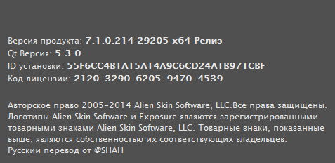 код активации alien skin exposure 7. картинка код активации alien skin exposure 7. код активации alien skin exposure 7 фото. код активации alien skin exposure 7 видео. код активации alien skin exposure 7 смотреть картинку онлайн. смотреть картинку код активации alien skin exposure 7.