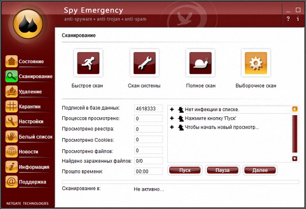 NETGATE Spy Emergency 16.0.405.0