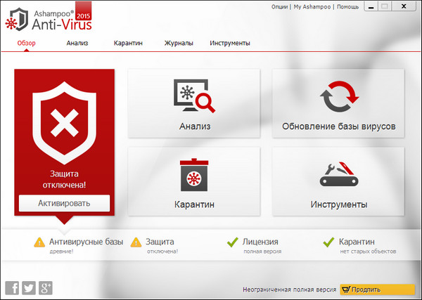 Ashampoo Anti-Virus 2015 1.2.1 Ashampoo Anti-Virus 2015 1.2.1