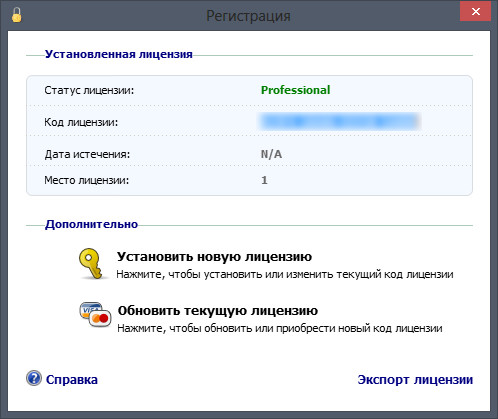 IOBit Protected Folder Pro 1.2 DC 15.07.2015