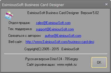 EximiousSoft Business Card Designer 5.02 RePack