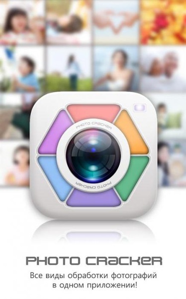 Photocracker PRO - Photo Editor 1.1.1