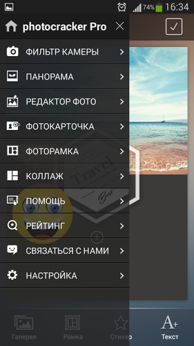 Photocracker PRO - Photo Editor 1.1.1