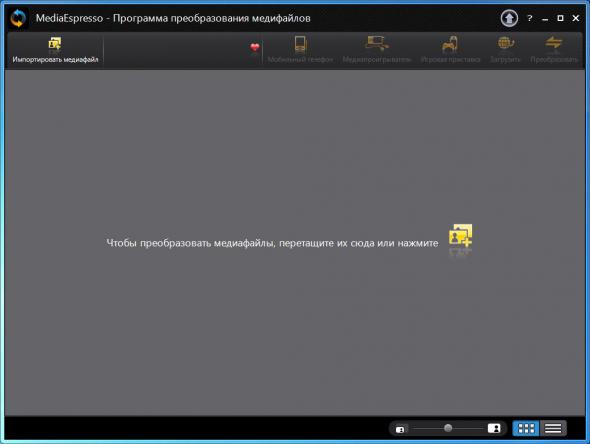 CyberLink MediaEspresso 7.5.8617.61825 + Rus CyberLink MediaEspresso 7.5.8617.61825 + Rus