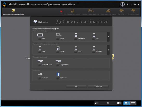 CyberLink MediaEspresso 7.5.8617.61825 + Rus CyberLink MediaEspresso 7.5.8617.61825 + Rus