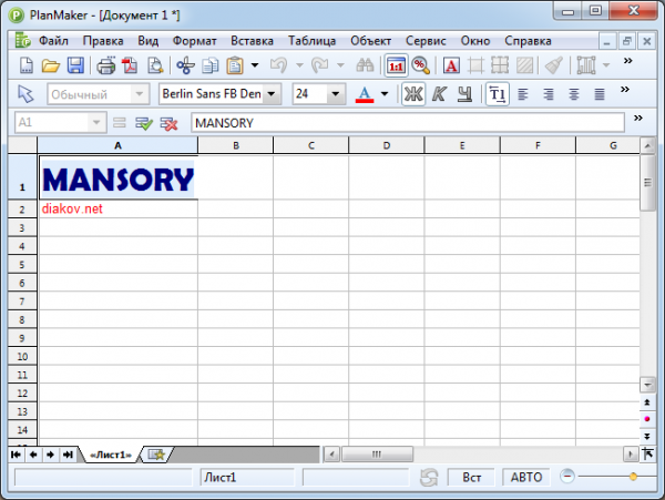 Ashampoo Office 2016.741