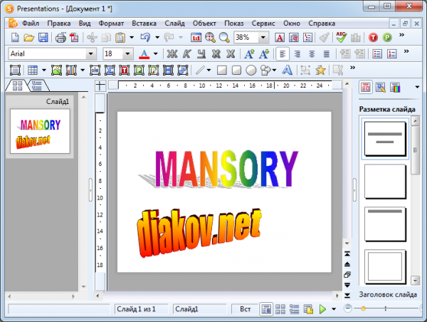 Ashampoo Office 2016.741