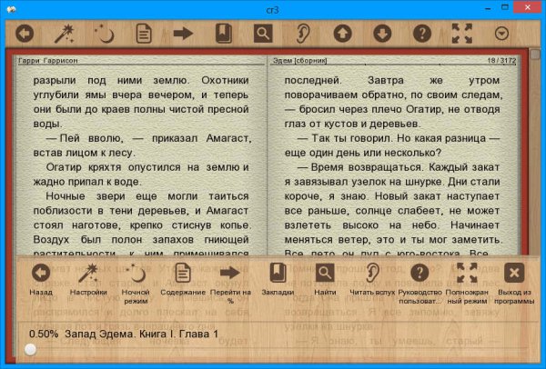 Cool Reader 3.3.61