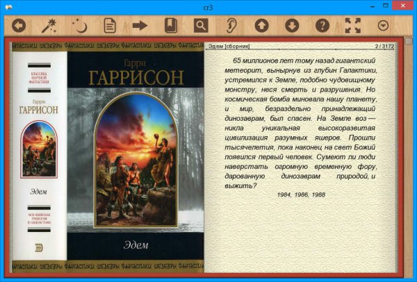 Cool Reader 3.3.61