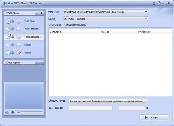 Any DVD Cloner Platinum 1.3.3 + Rus