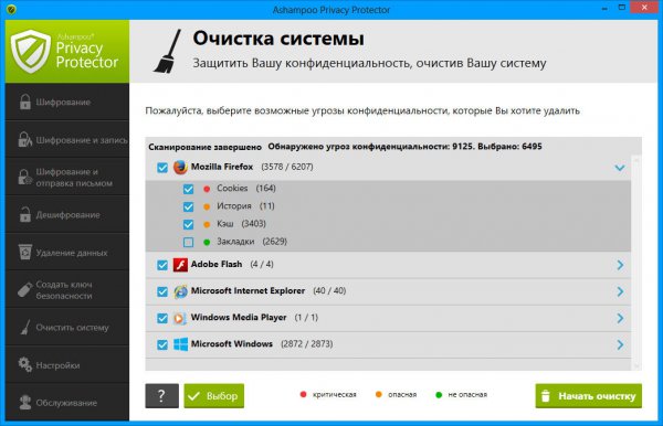 Ashampoo Privacy Protector 1.0.2.68 Final