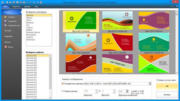 EximiousSoft Business Card Designer 5.02 RePack
