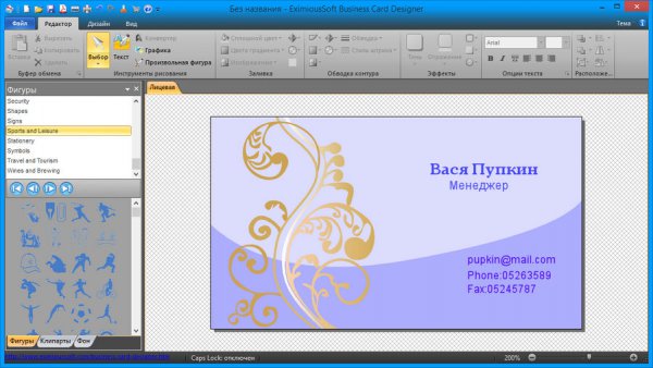 EximiousSoft Business Card Designer 5.02 RePack
