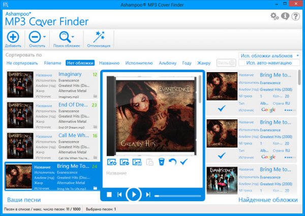 Ashampoo MP3 Cover Finder 1.0.17