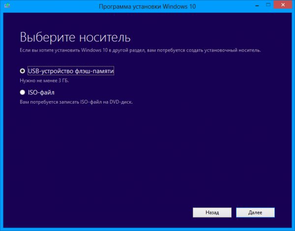 Windows 10 Media Creation Tool 10.0.16299.15