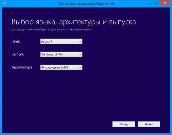 Windows 10 Media Creation Tool 10.0.16299.15